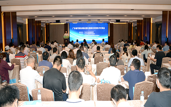 行業(yè)資訊 | 污泥處理處置行業(yè)如何高質(zhì)量發(fā)展？——廣東省污泥處理處置及資源化利用技術(shù)交流會