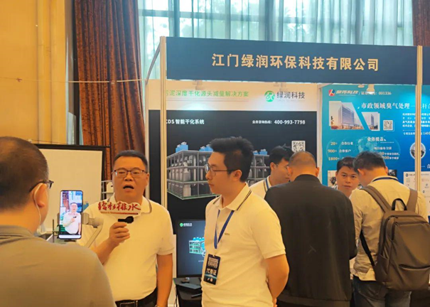 綠潤科技展位更是人氣爆棚，咨詢不斷